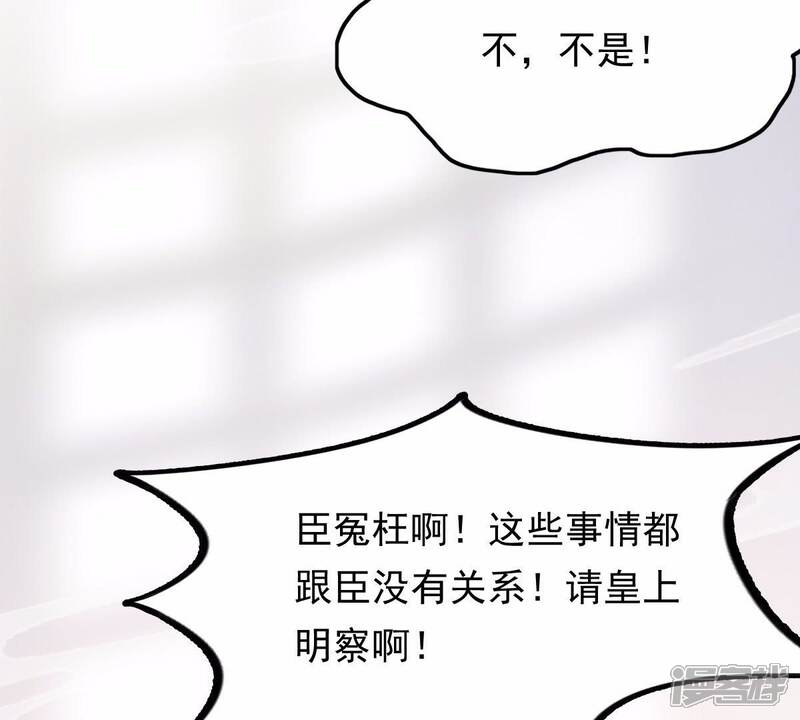 《战神狂妃凤倾天下》第49话 秋后算账 第17页