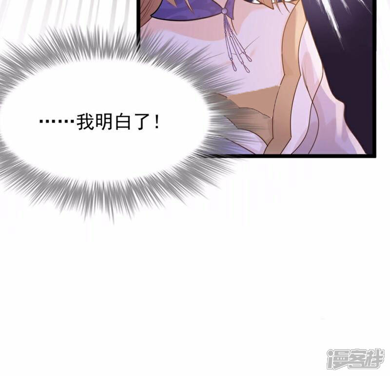 《战神狂妃凤倾天下》第49话 秋后算账 第27页