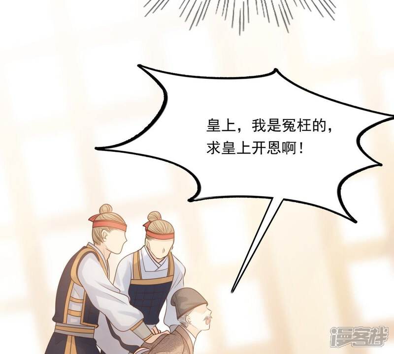 《战神狂妃凤倾天下》第49话 秋后算账 第29页