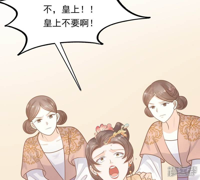 《战神狂妃凤倾天下》第49话 秋后算账 第31页