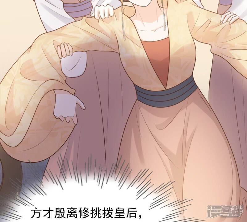 《战神狂妃凤倾天下》第49话 秋后算账 第32页