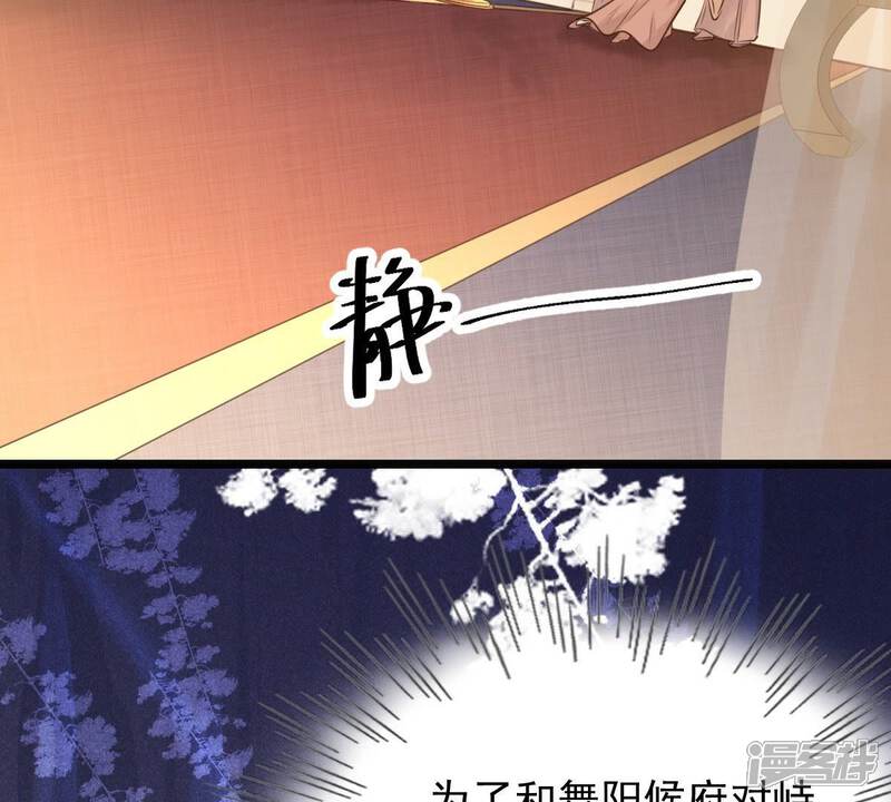《战神狂妃凤倾天下》第49话 秋后算账 第35页