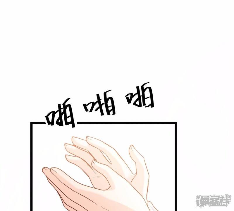 《战神狂妃凤倾天下》第49话 秋后算账 第39页
