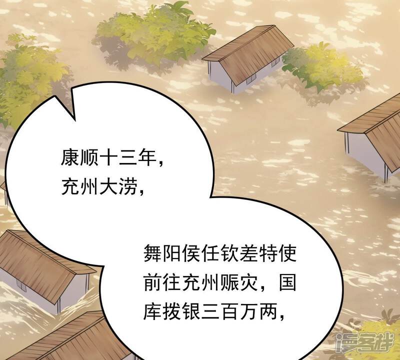 《战神狂妃凤倾天下》第49话 秋后算账 第3页