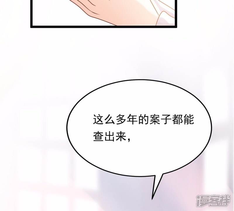 《战神狂妃凤倾天下》第49话 秋后算账 第40页