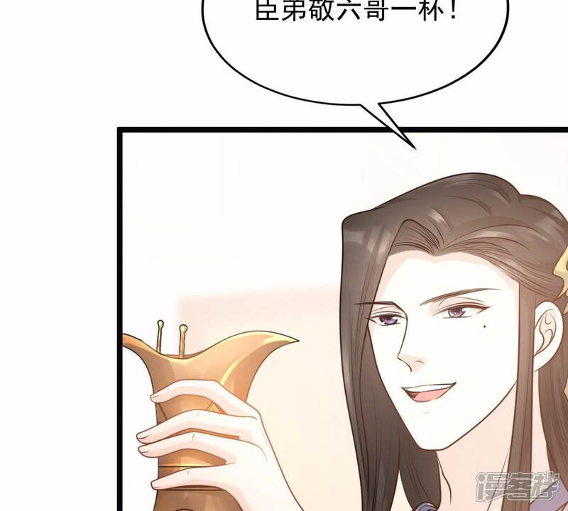 《战神狂妃凤倾天下》第49话 秋后算账 第43页