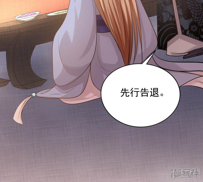 《战神狂妃凤倾天下》第49话 秋后算账 第52页