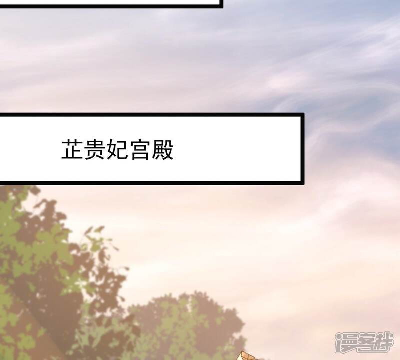 《战神狂妃凤倾天下》第49话 秋后算账 第54页