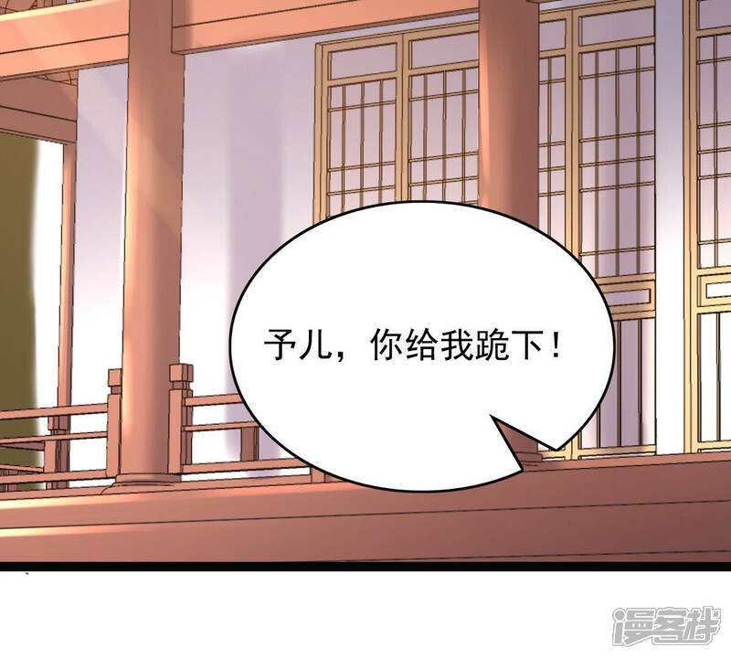 《战神狂妃凤倾天下》第49话 秋后算账 第56页