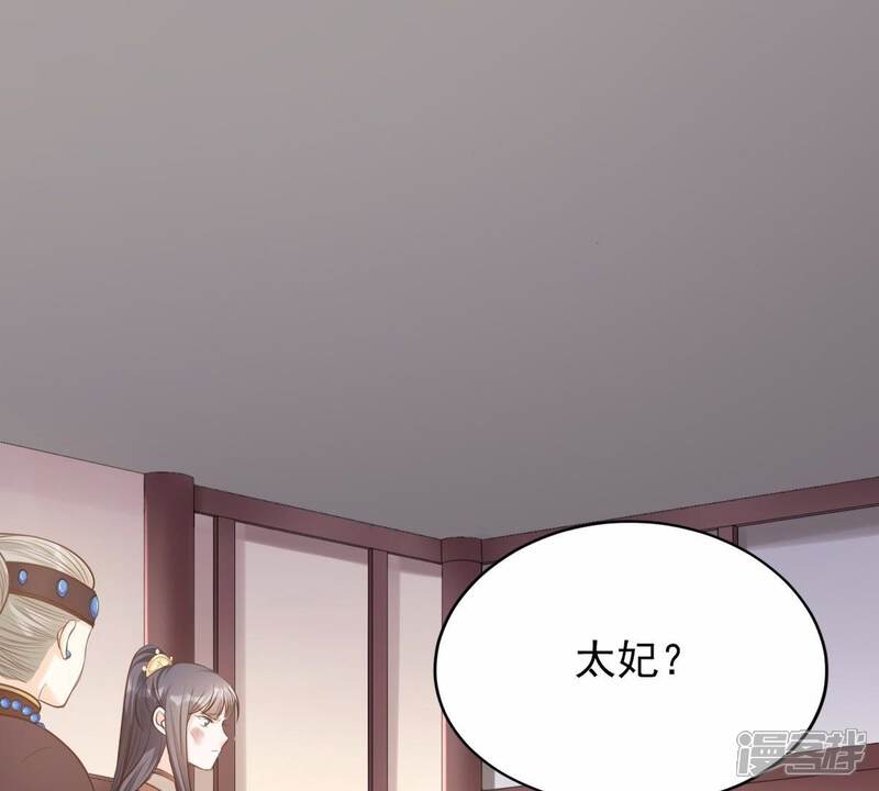 《战神狂妃凤倾天下》第49话 秋后算账 第58页