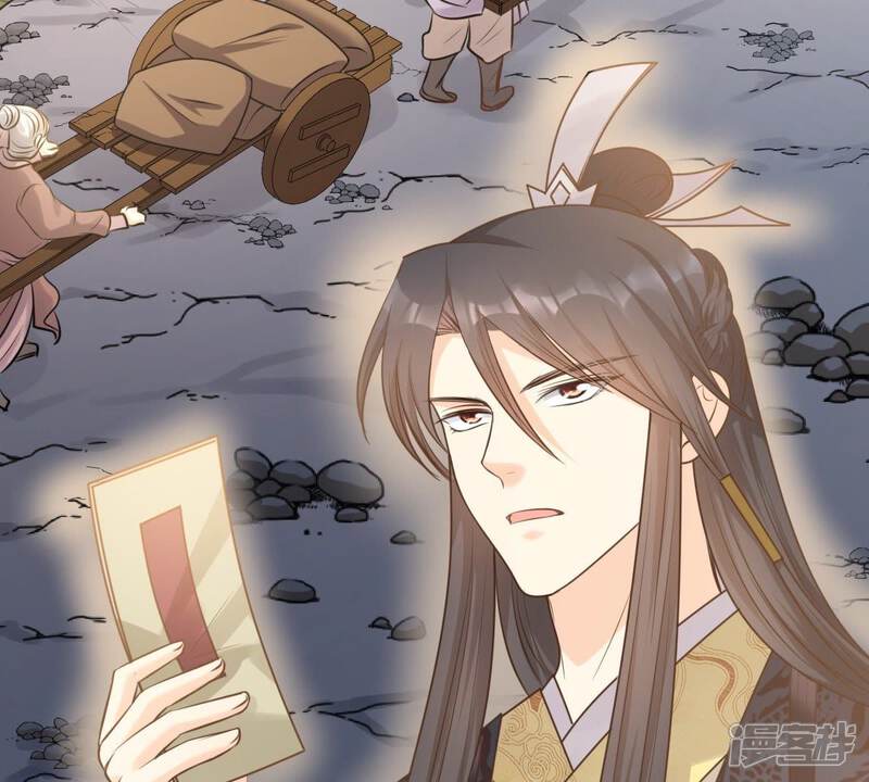 《战神狂妃凤倾天下》第49话 秋后算账 第5页