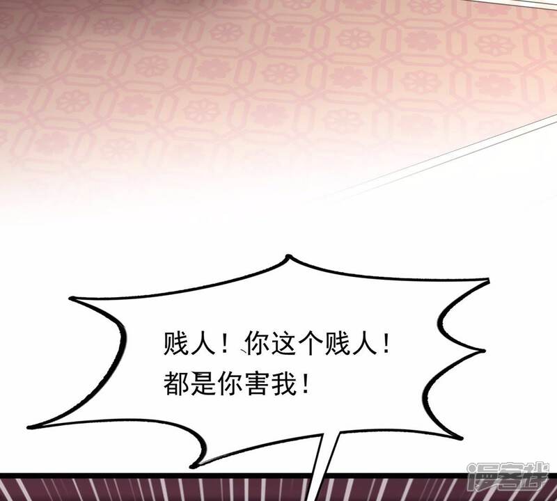 《战神狂妃凤倾天下》第49话 秋后算账 第60页
