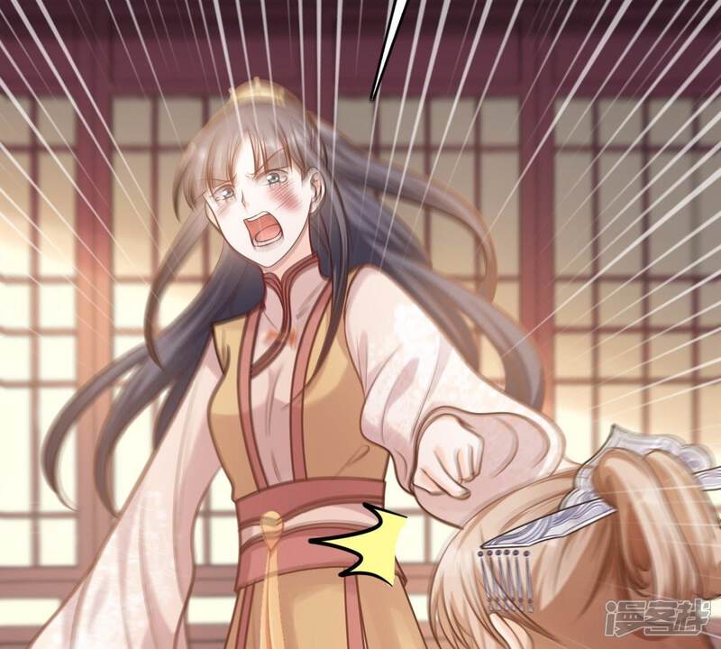 《战神狂妃凤倾天下》第49话 秋后算账 第61页