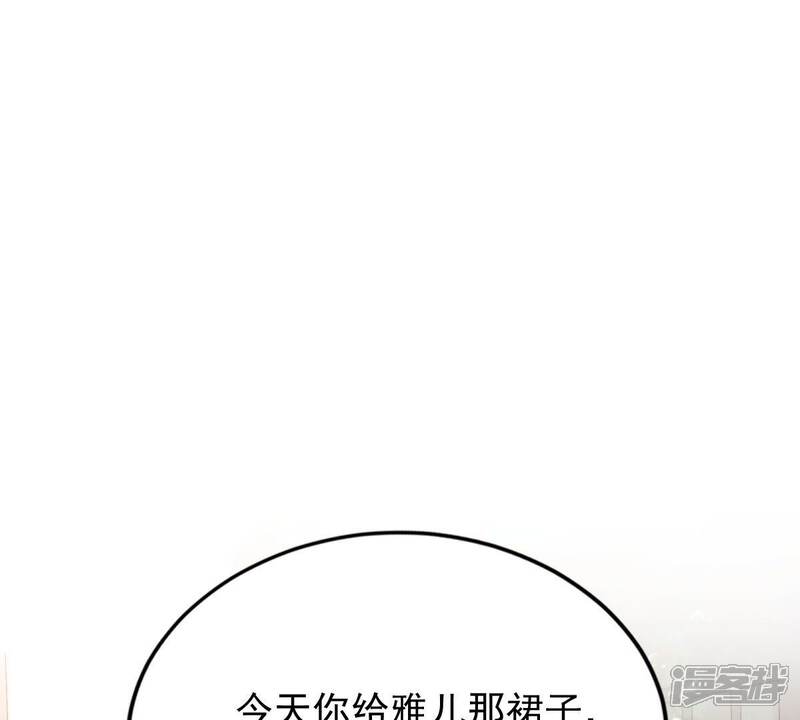 《战神狂妃凤倾天下》第49话 秋后算账 第65页