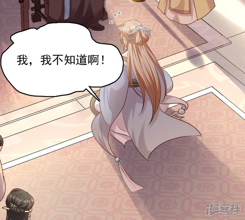 《战神狂妃凤倾天下》第49话 秋后算账 第67页