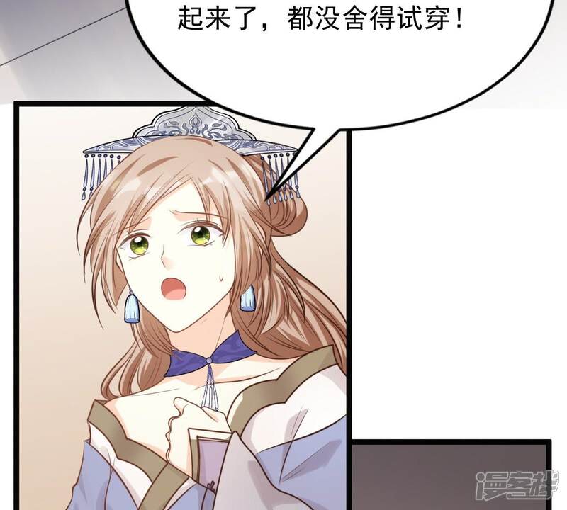 《战神狂妃凤倾天下》第49话 秋后算账 第69页