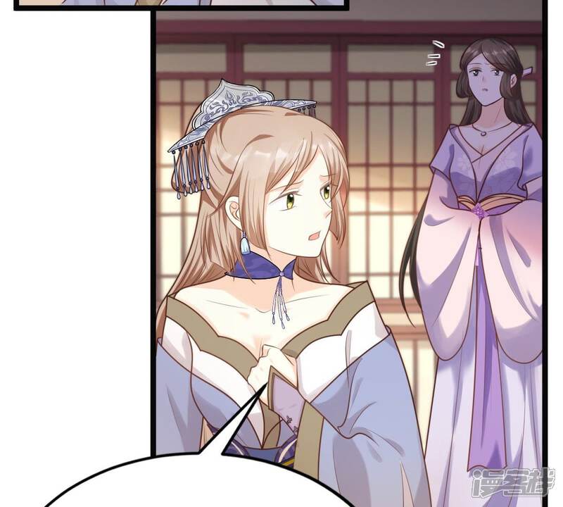 《战神狂妃凤倾天下》第49话 秋后算账 第70页