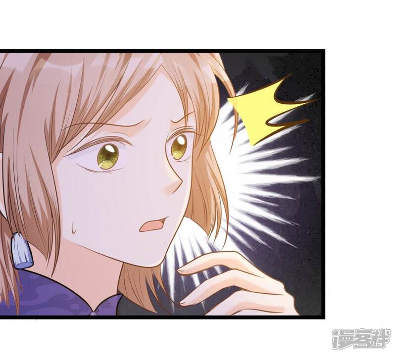 《战神狂妃凤倾天下》第49话 秋后算账 第72页
