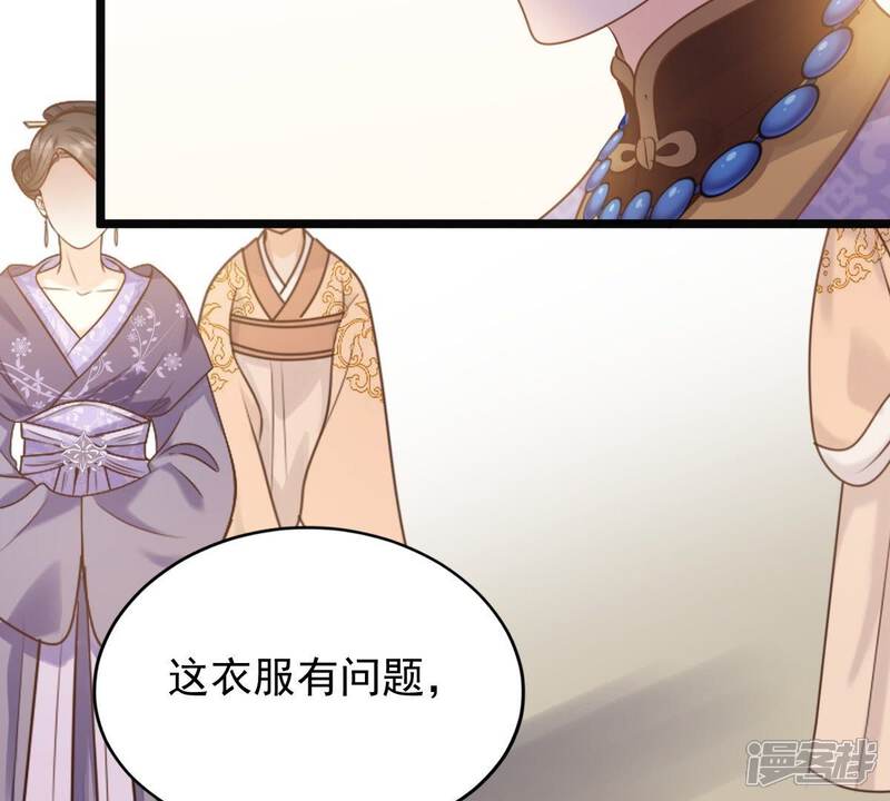 《战神狂妃凤倾天下》第49话 秋后算账 第74页