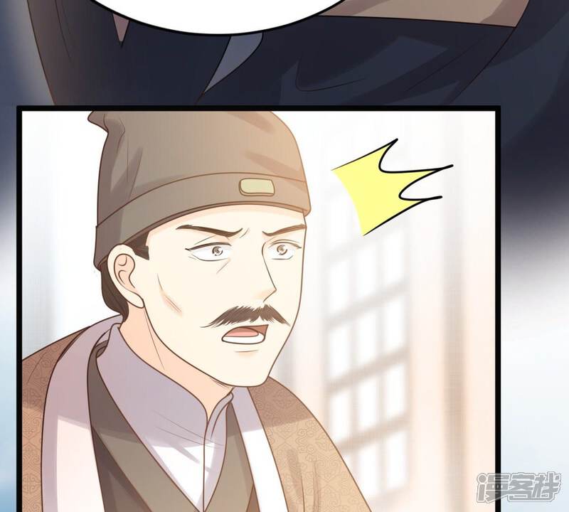 《战神狂妃凤倾天下》第49话 秋后算账 第7页