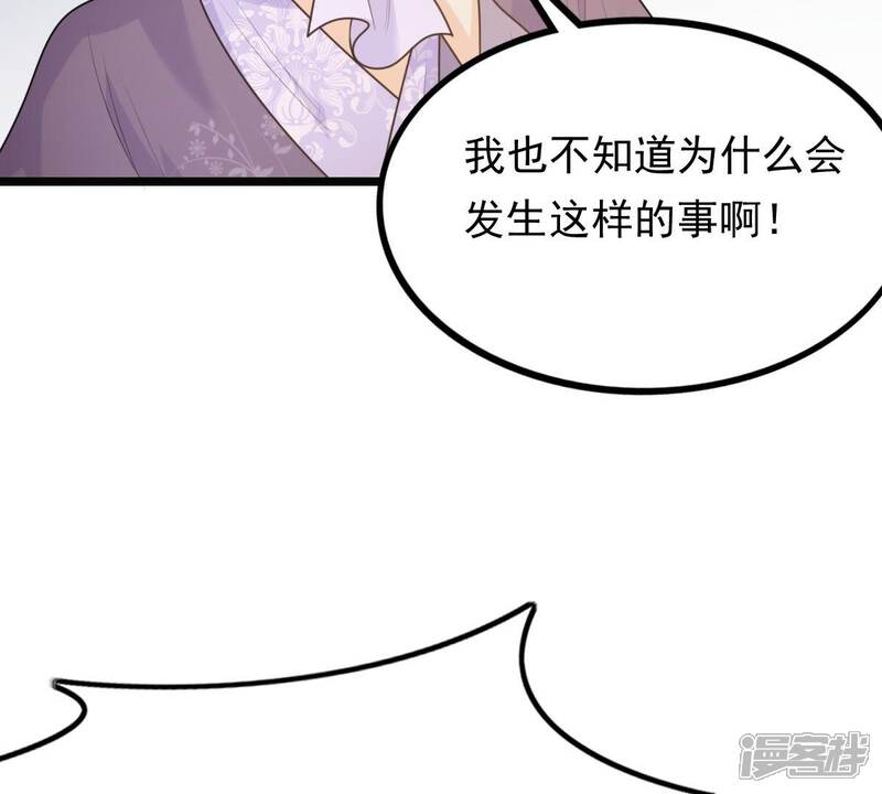 《战神狂妃凤倾天下》第50话 各有算计 第15页