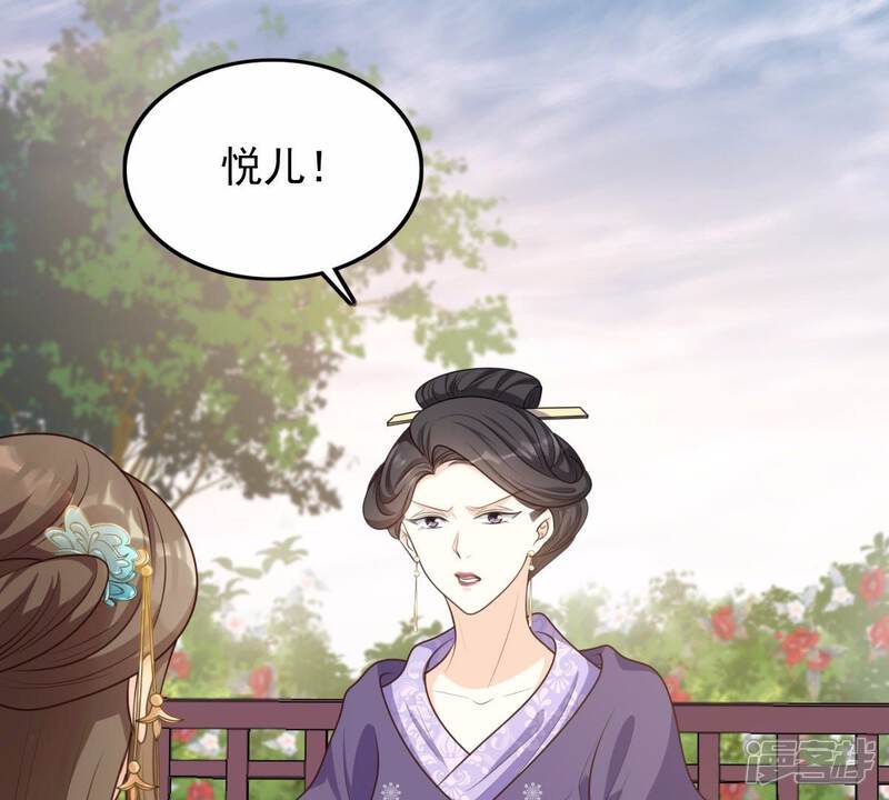 《战神狂妃凤倾天下》第50话 各有算计 第45页