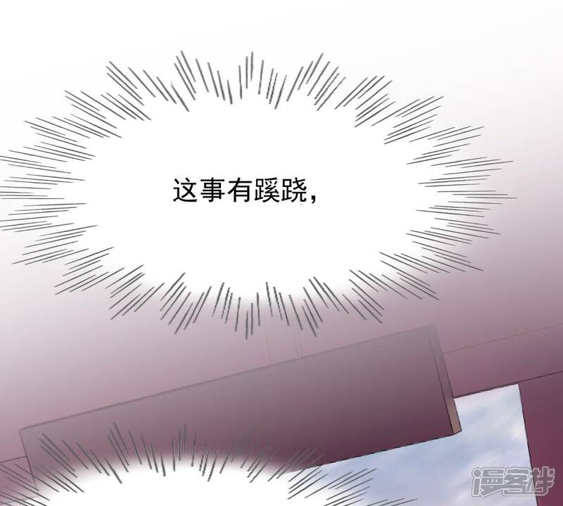 《战神狂妃凤倾天下》第50话 各有算计 第4页