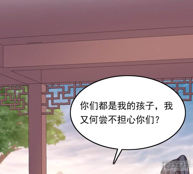 《战神狂妃凤倾天下》第50话 各有算计 第54页