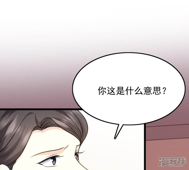 《战神狂妃凤倾天下》第50话 各有算计 第60页
