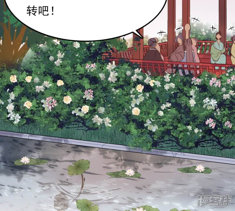 《战神狂妃凤倾天下》第50话 各有算计 第67页