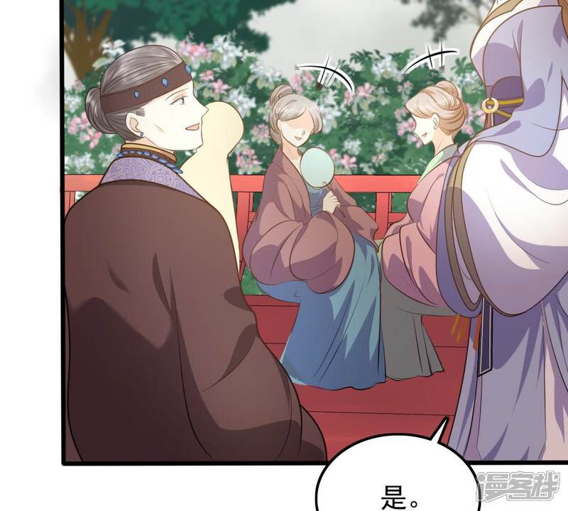 《战神狂妃凤倾天下》第50话 各有算计 第71页