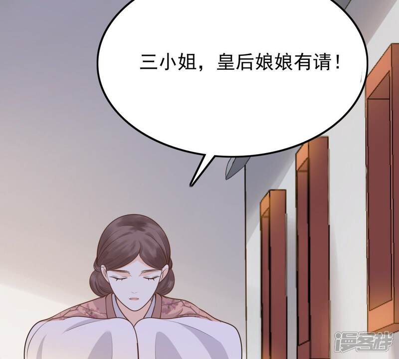《战神狂妃凤倾天下》第50话 各有算计 第79页