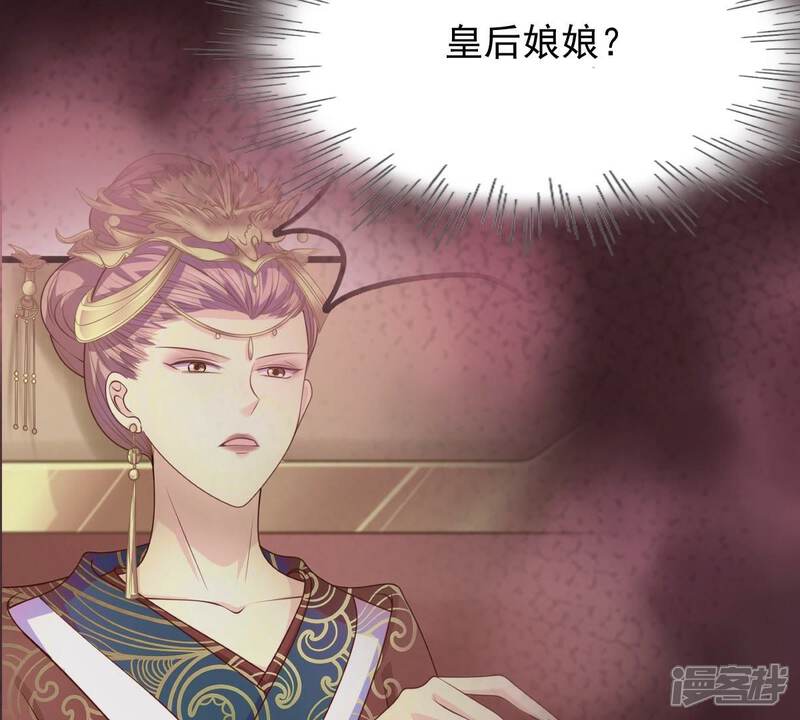 《战神狂妃凤倾天下》第50话 各有算计 第81页