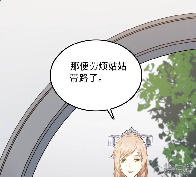 《战神狂妃凤倾天下》第50话 各有算计 第86页