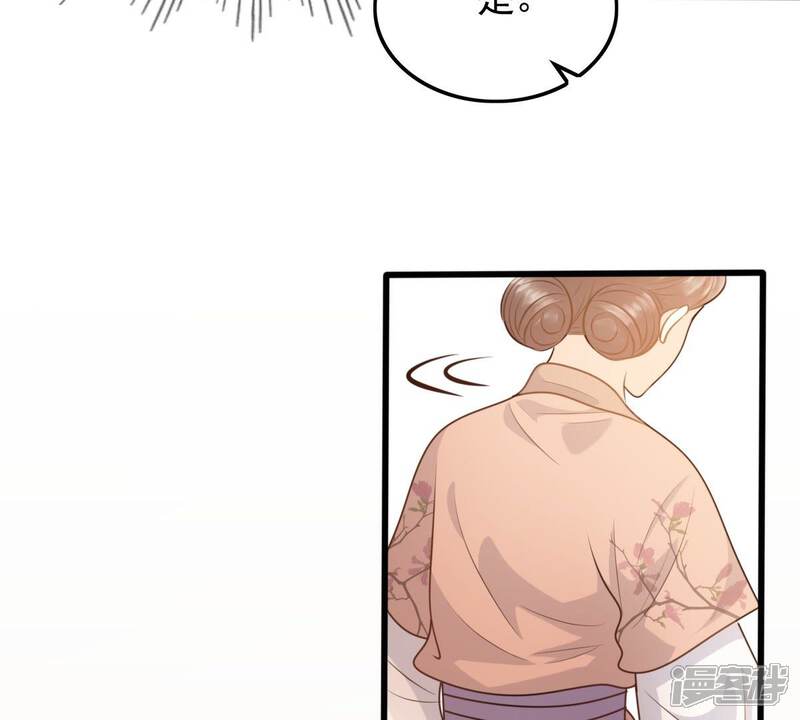 《战神狂妃凤倾天下》第50话 各有算计 第88页