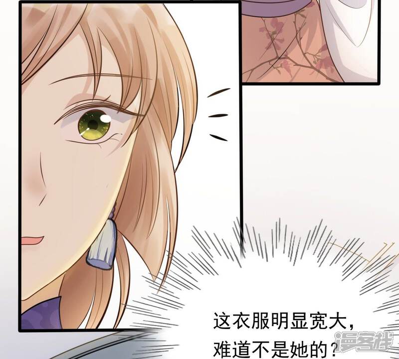 《战神狂妃凤倾天下》第50话 各有算计 第89页