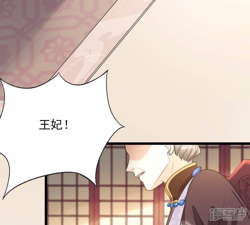 《战神狂妃凤倾天下》第50话 各有算计 第8页