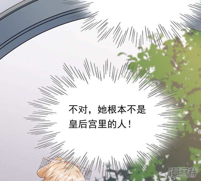 《战神狂妃凤倾天下》第50话 各有算计 第90页