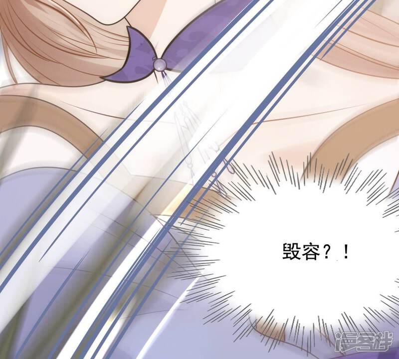 《战神狂妃凤倾天下》第51话 意在毁容 第22页