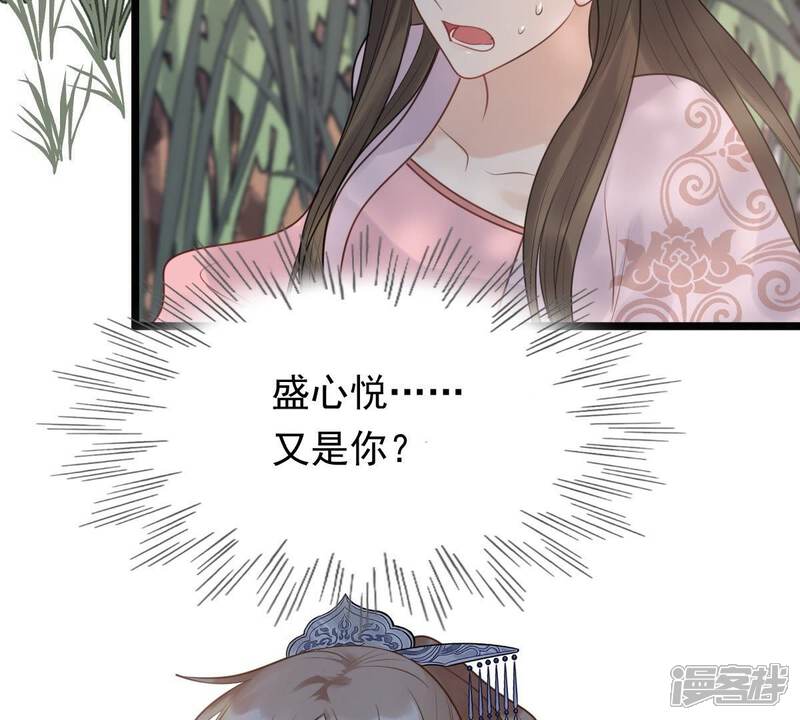 《战神狂妃凤倾天下》第51话 意在毁容 第39页