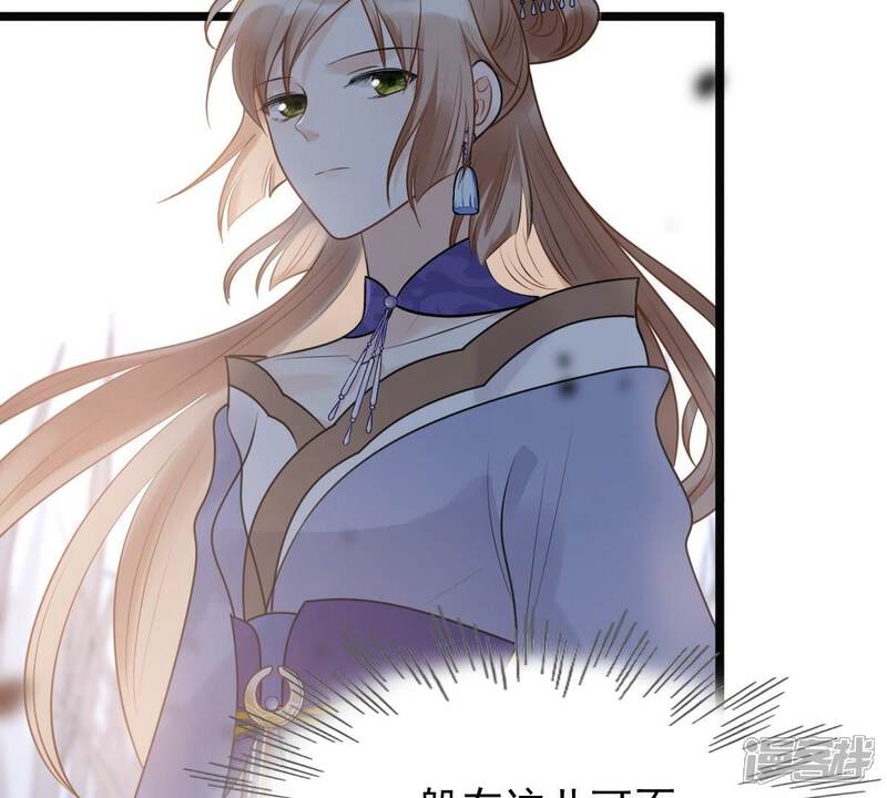 《战神狂妃凤倾天下》第51话 意在毁容 第40页
