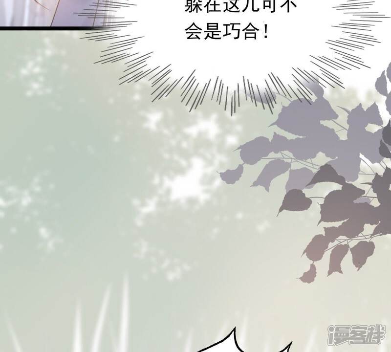 《战神狂妃凤倾天下》第51话 意在毁容 第41页