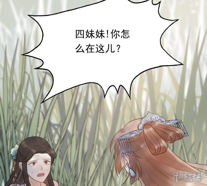 《战神狂妃凤倾天下》第51话 意在毁容 第42页