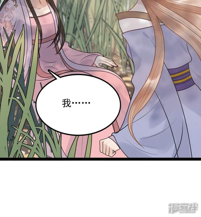 《战神狂妃凤倾天下》第51话 意在毁容 第43页