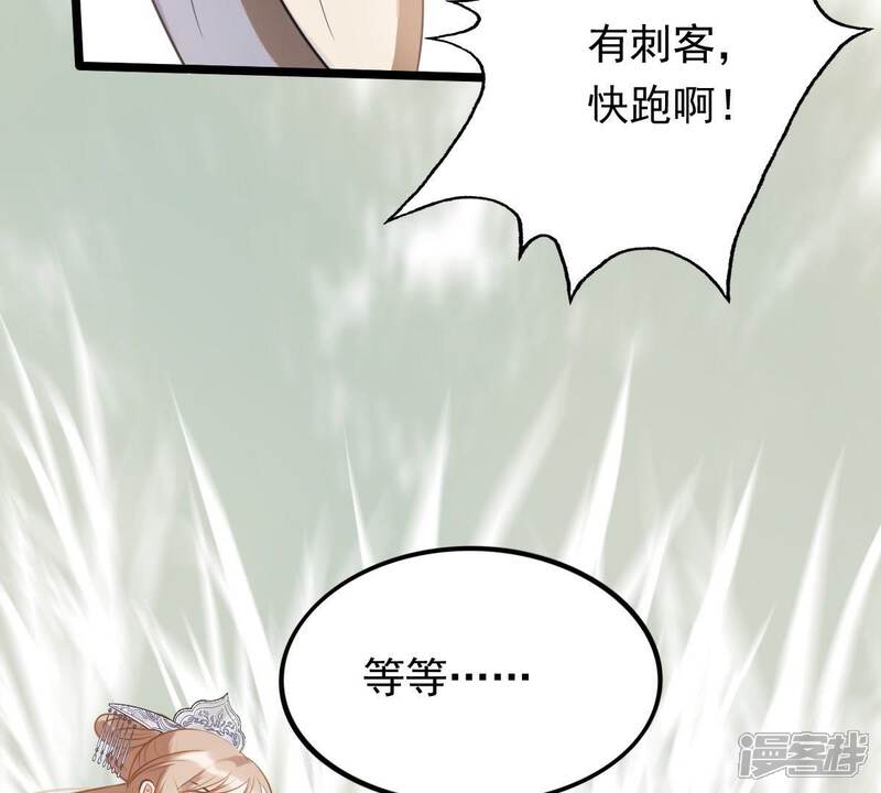 《战神狂妃凤倾天下》第51话 意在毁容 第45页