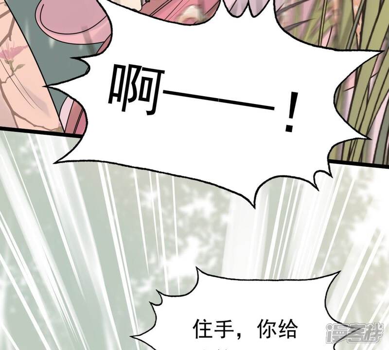 《战神狂妃凤倾天下》第51话 意在毁容 第59页