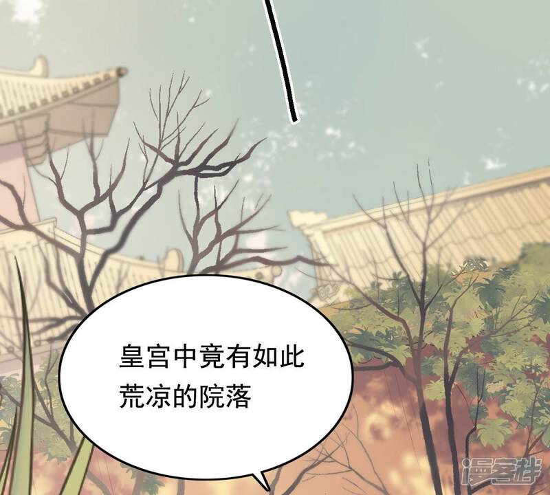 《战神狂妃凤倾天下》第51话 意在毁容 第5页