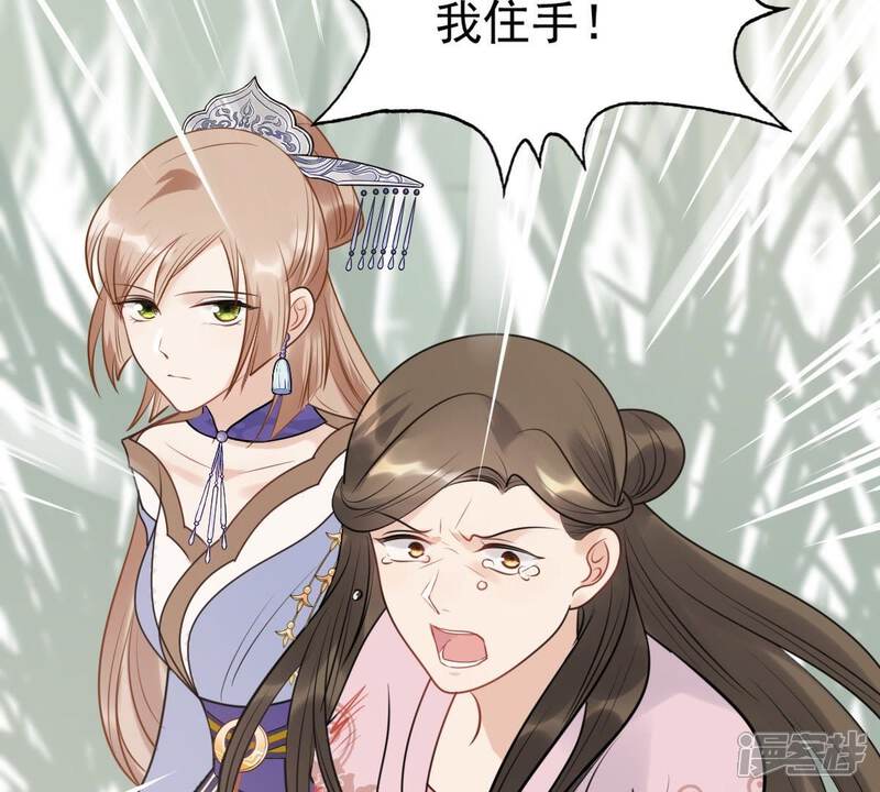 《战神狂妃凤倾天下》第51话 意在毁容 第60页