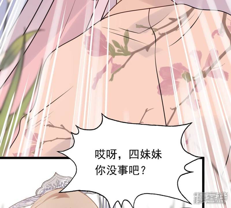 《战神狂妃凤倾天下》第51话 意在毁容 第62页