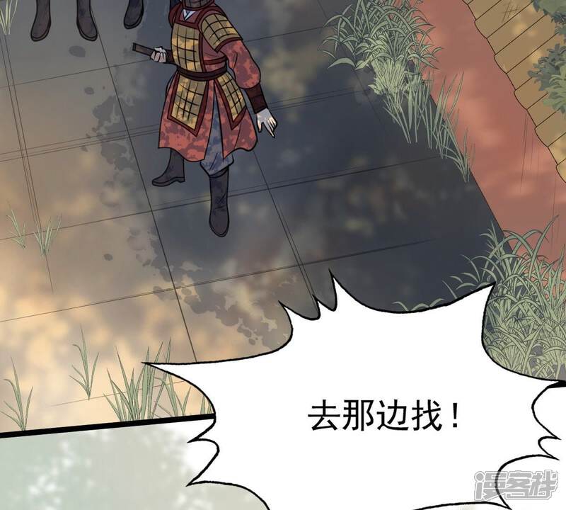 《战神狂妃凤倾天下》第51话 意在毁容 第69页